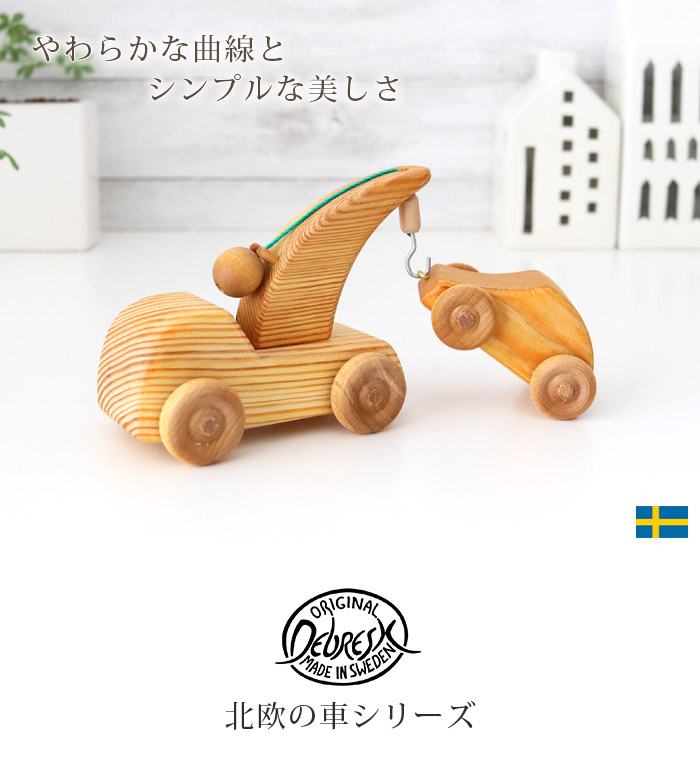 DEBRESK（デブレスカ） おもちゃ 木製 乗り物 ミニカー レッカー車 小