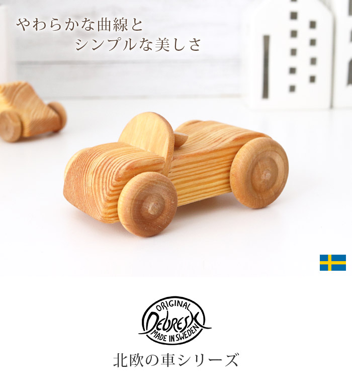 DEBRESK（デブレスカ） おもちゃ 木製 乗り物 ミニカー 北欧のオープン