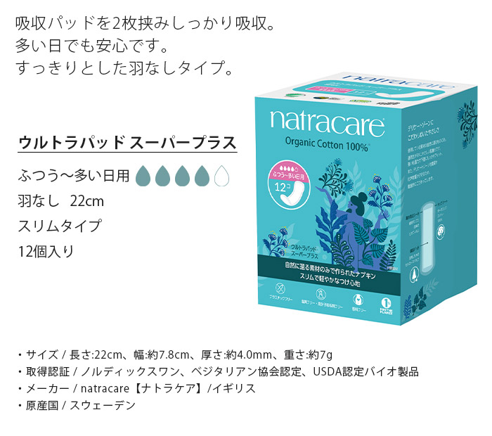 Pioneer（パイオニア） 爆買 生理用 ナプキン natra care ナトラケア