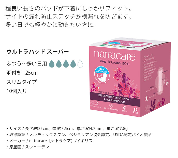 Pioneer 6箱セット 生理用 ナプキン natra care ナトラケア