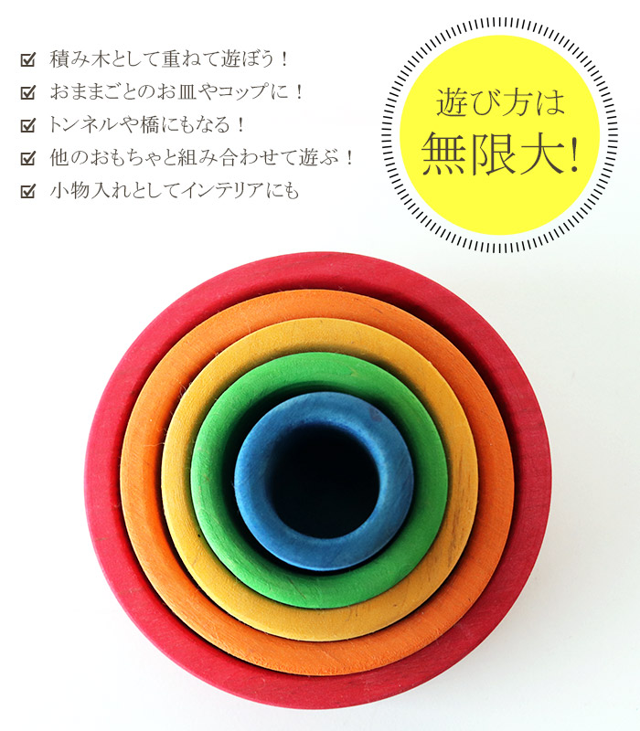 VILAC（ヴィラック） 積み木 知育玩具 GRIMM'S グリムス コップかさね