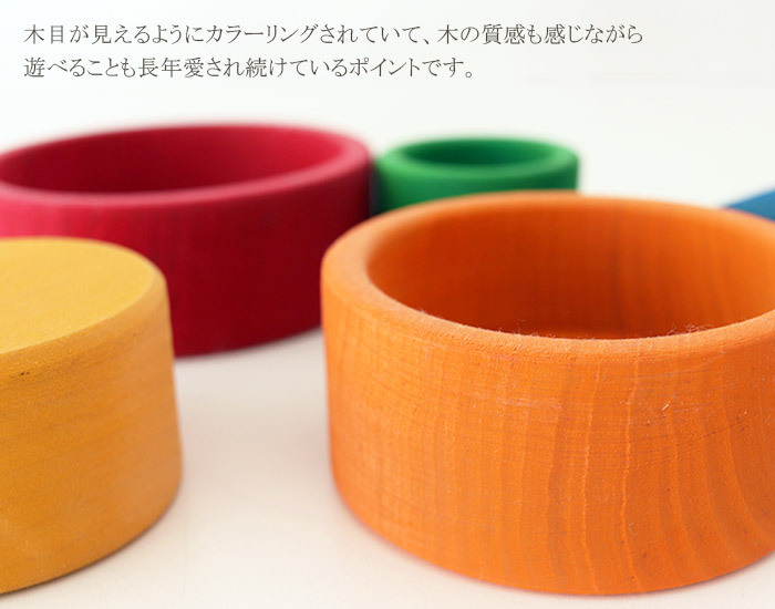 VILAC（ヴィラック） 積み木 知育玩具 GRIMM'S グリムス コップかさね
