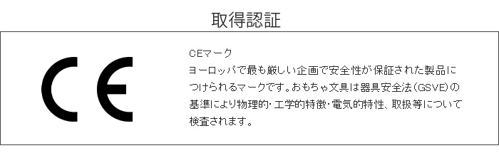 取得認証