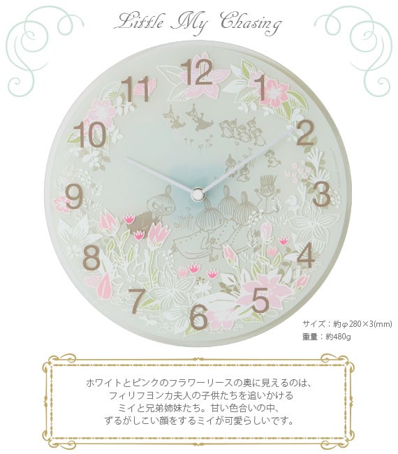MOOMIN（ムーミン） ガラス ウォール クロック 壁掛け 時計 Little My