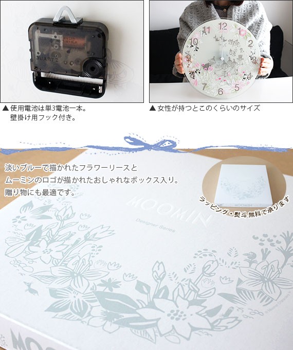 MOOMIN（ムーミン） ガラス ウォール クロック 壁掛け 時計 Little My