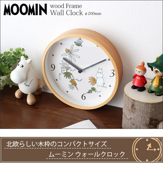 ムーミン 木枠 ウォールクロック 壁掛け時計 置時計 ロストインバレー 