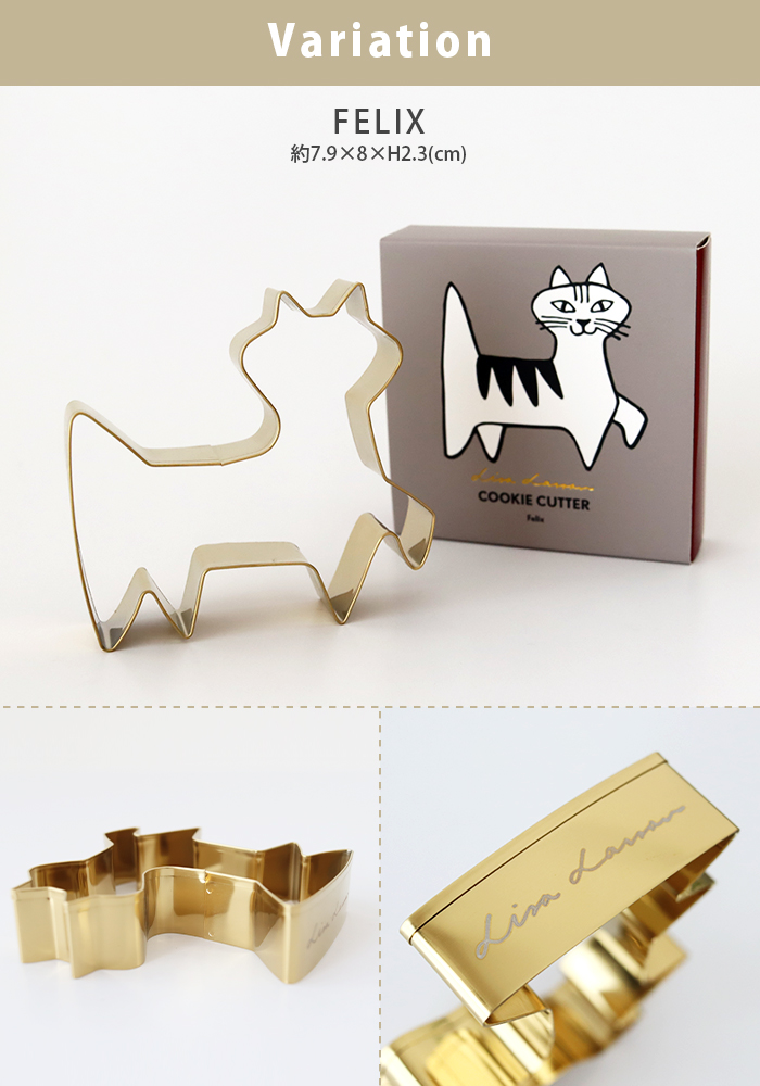 Lisa Larson（リサラーソン） リサ ラーソン クッキーカッター