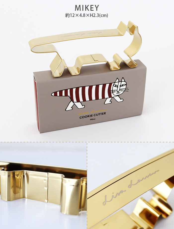 Lisa Larson（リサラーソン） リサ ラーソン クッキーカッター