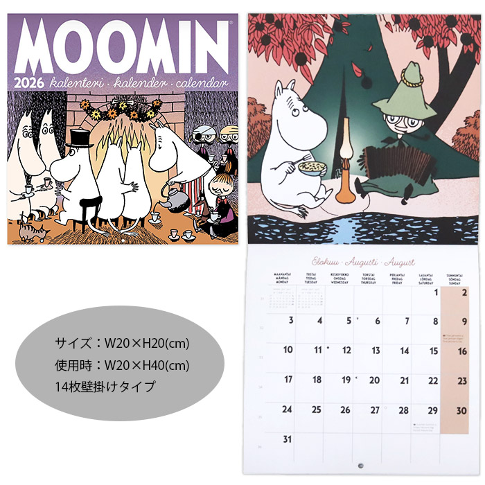 MOOMIN（ムーミン） カレンダー 2026年 ウォールカレンダー スモール