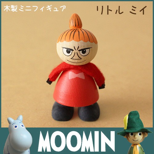 ムーミン 木製 ミニ フィギュア リトル ミイ : 北欧雑貨・家電の