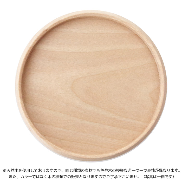 コースター 木製 日本製 Museo ミュゼオ 大 φ105 5枚セット 全4種類の画像
