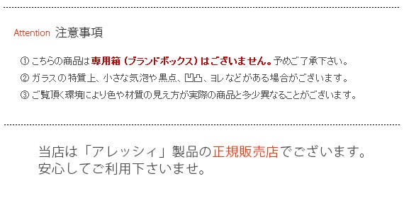 注意事項