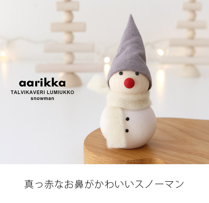 クリスマス 置物 アーリッカ aarikka スノーマン 雪だるま H11cm 北欧