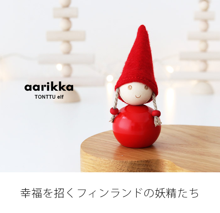 クリスマス 置物 アーリッカ aarikka 森の妖精トントゥ 三つ編みの 