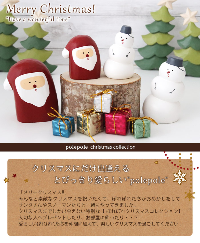 T-LABO polepole ぽれぽれ クリスマスコレクション ジングルベル