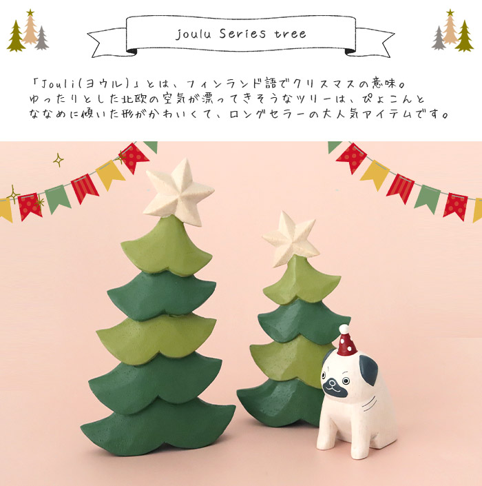 T-LABO polepole ぽれぽれ クリスマスコレクション ヨウルシリーズ