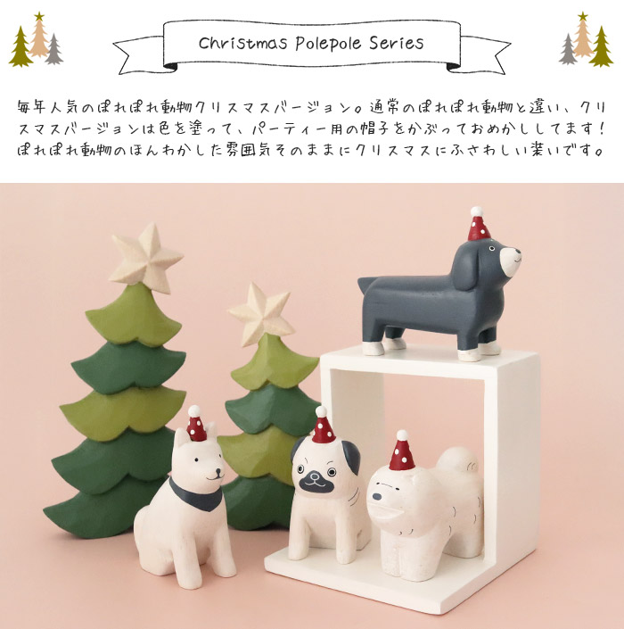 T-LABO polepole ぽれぽれ クリスマスコレクション クリスマス ぽれぽ
