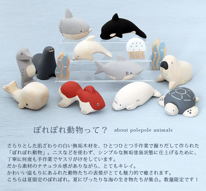ぽれぽれ動物