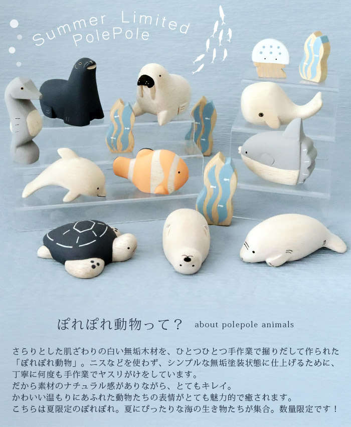 ぽれぽれ動物