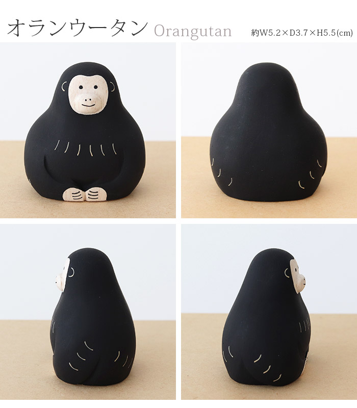 T-LABO polepole ぽれぽれ 木製 置物 ぽれぽれ動物 オランウータン