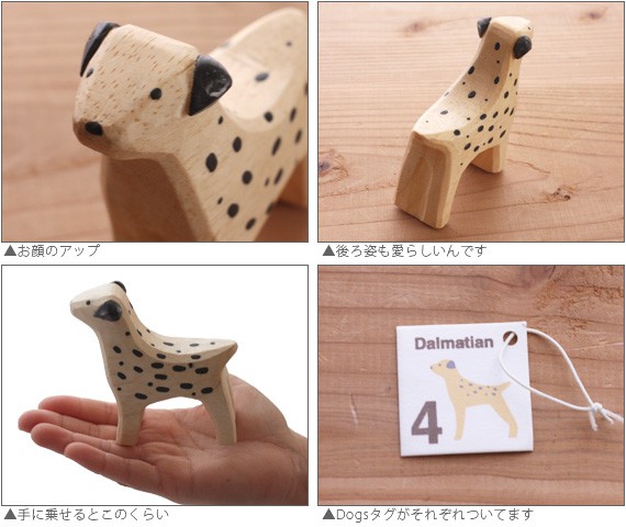T-LABO polepole ぽれぽれ 木製 置物 ドッグス Dogs シリーズ