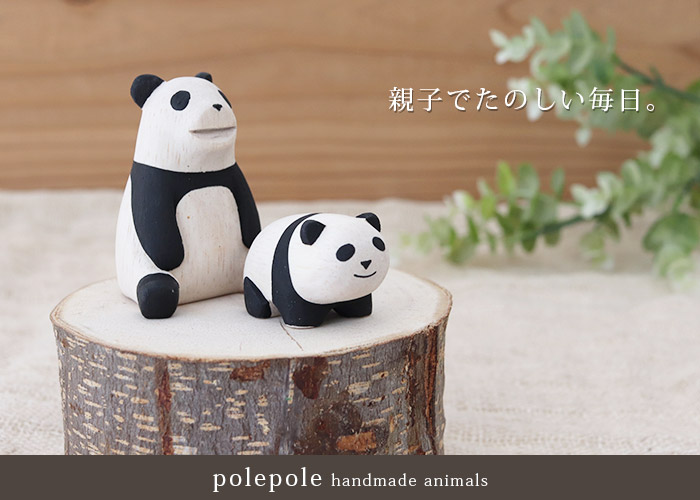 T-LABO 爆買 polepole ぽれぽれ 木製 置物 ぽれぽれ親子 パンダ子