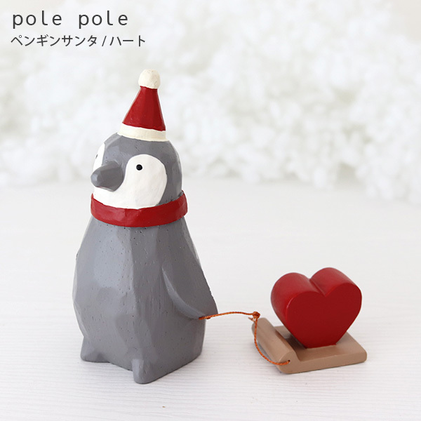 Polepole ぽれぽれ クリスマスコレクション ペンギンサンタ ハート T002wdpngnsnth 北欧雑貨 家電のプレシャスシーズ 通販 Yahoo ショッピング