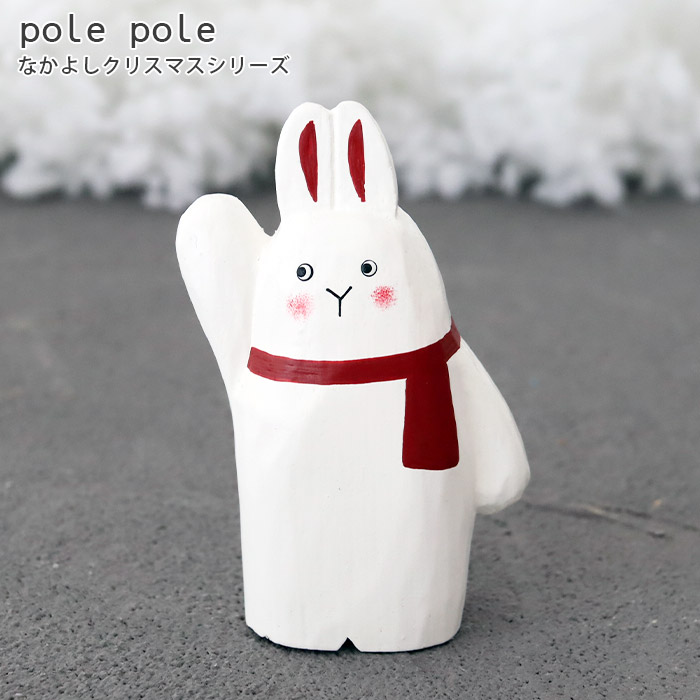 T-LABO polepole ぽれぽれ クリスマスコレクション なかよしクリスマス