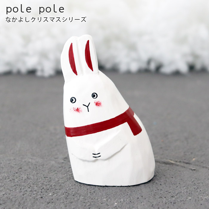 T-LABO 爆買 polepole ぽれぽれ クリスマスコレクション なかよし