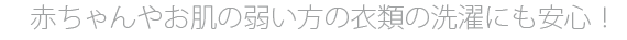 赤ちゃんや