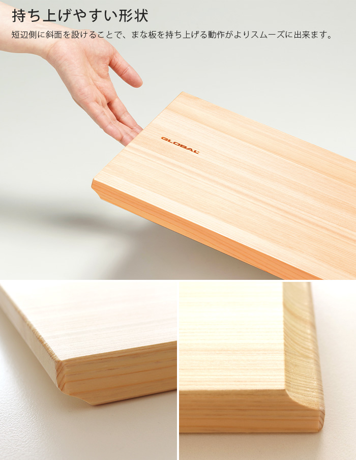 GLOBAL（グローバル） 特典付 まな板 カッティングボード Large GCB-02