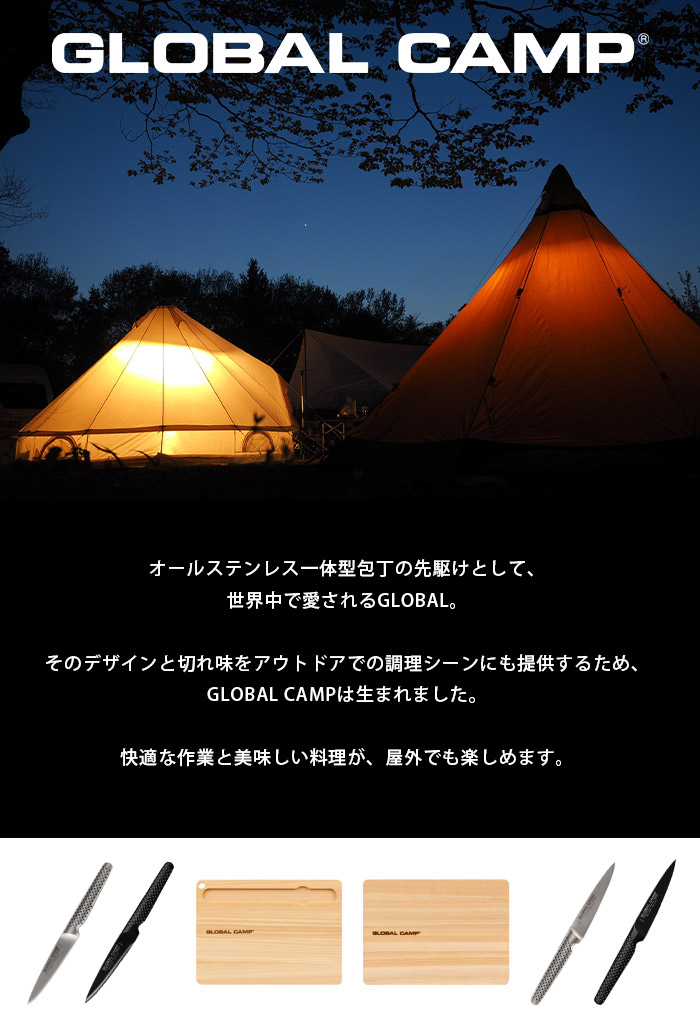 キャンプ