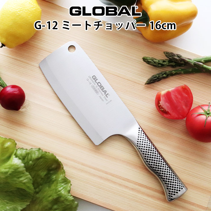 GLOBAL 特典付 グローバル 包丁 ミニチョッパー プレイン 8cm