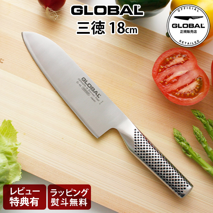 GLOBAL 特典付 グローバル 包丁 Gシリーズ 三徳 全2種 16cm 18cm