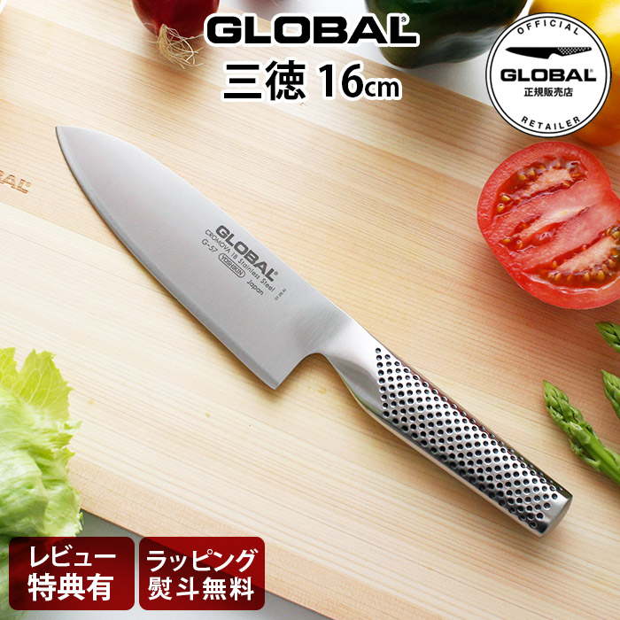 GLOBAL - GLOBAL 　グローバル　三徳　包丁　18cm グローバル 三徳包丁 18cm(三徳包丁 18cm)：キッチン & ダイニング