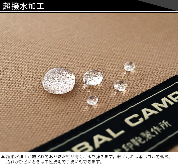 撥水加工