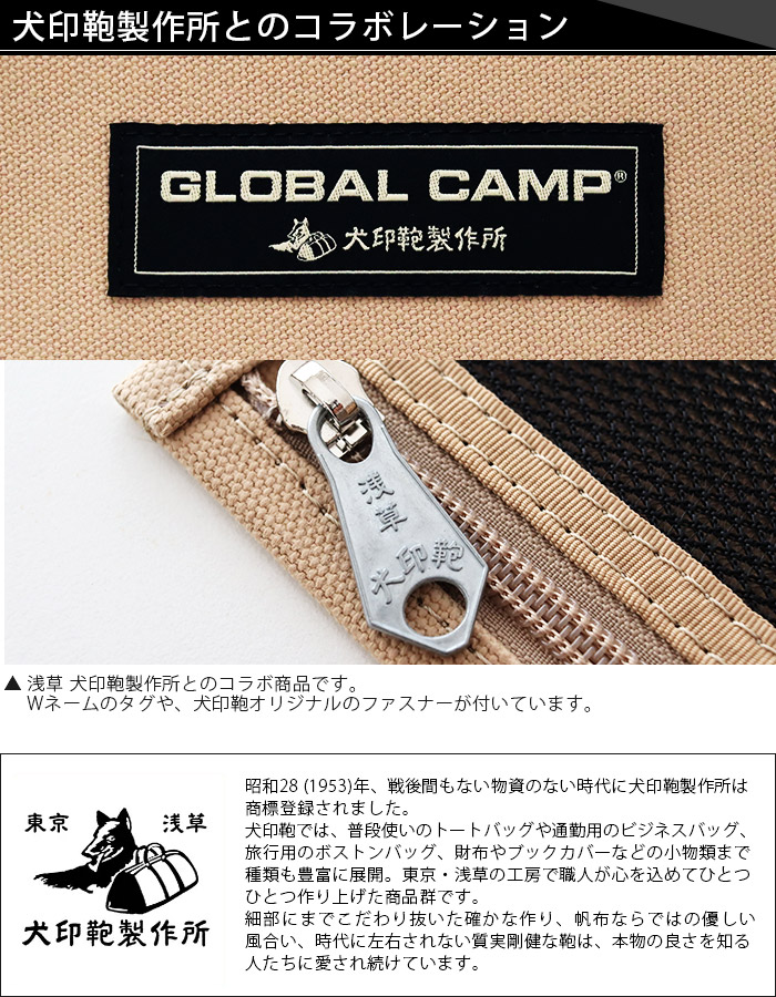 コラボ