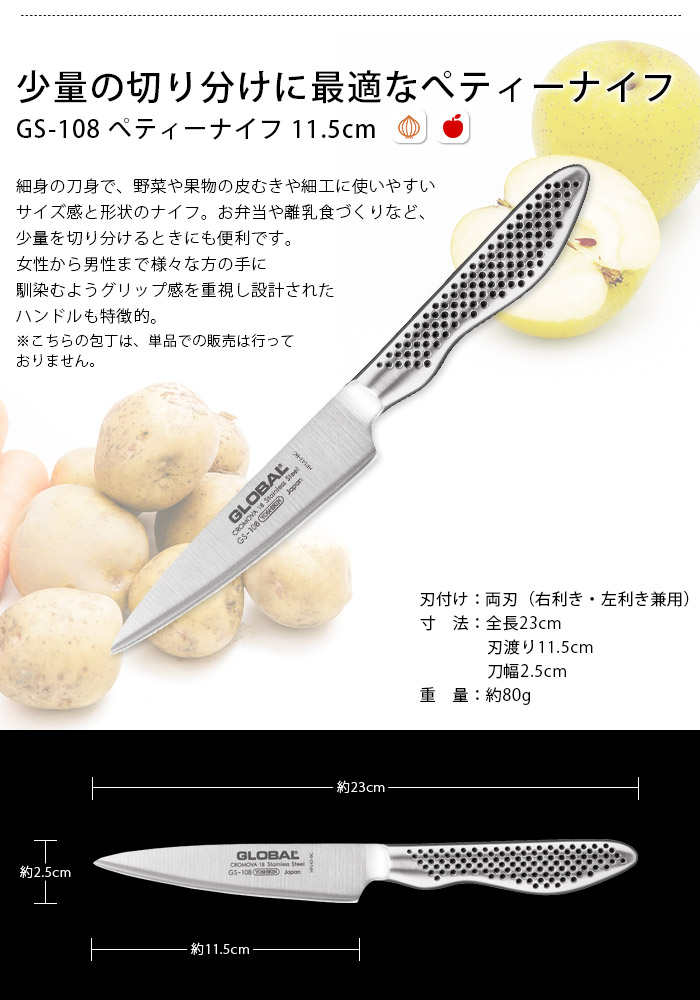 ★GS-108