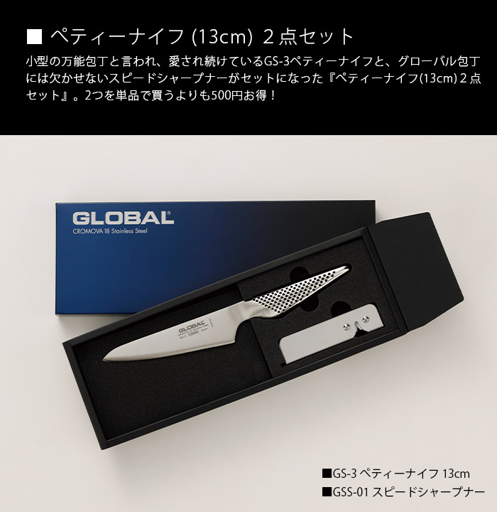 ★セット内容