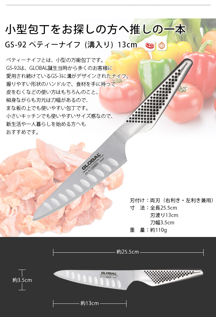 GLOBAL（グローバル） 特典付 包丁 三徳 溝入り 3点セット 全2種 両刃