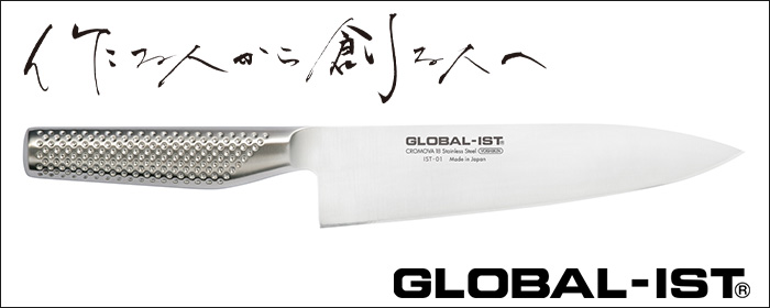 包丁 グローバル イスト GLOBAL IST ステンレス IST-02 小型 包丁 15cm 
