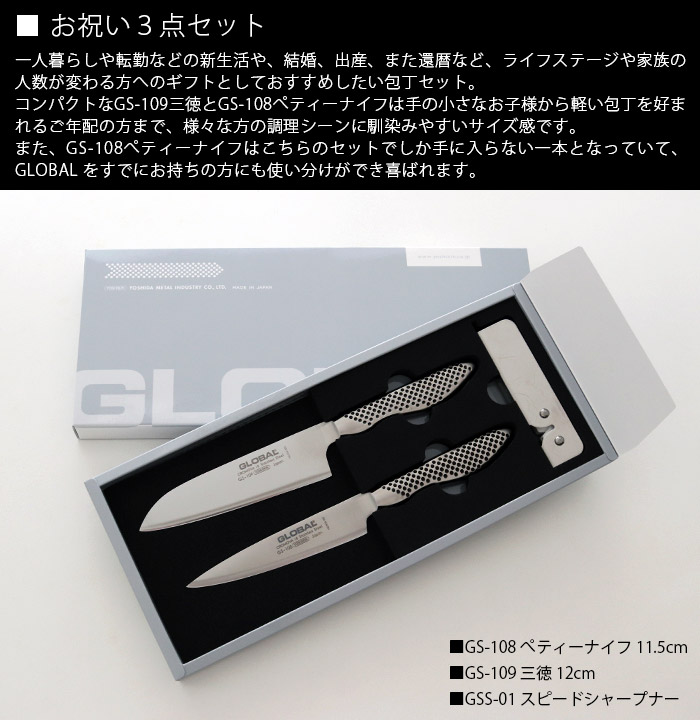 ★セット内容