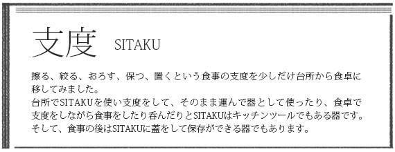 shitaku