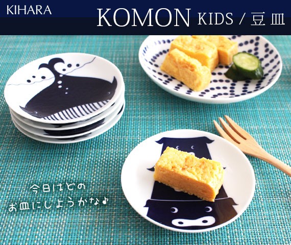 豆皿KOMON