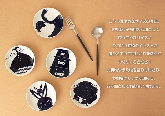 KOMON取り皿イメージ