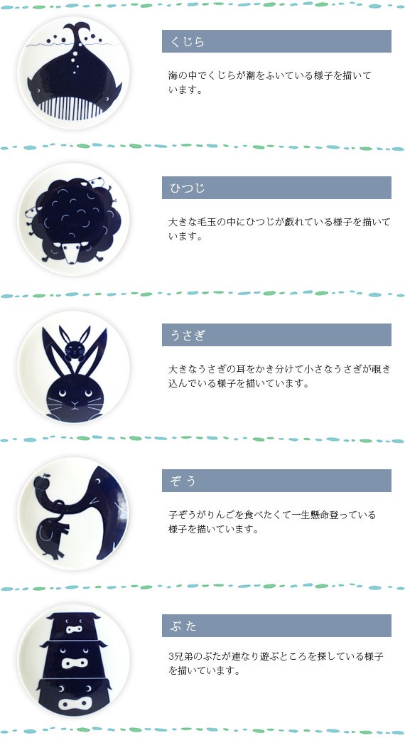 KOMON取り皿柄