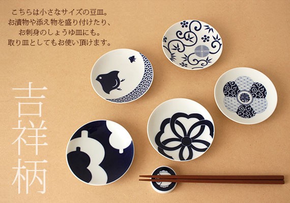 KIHARA（キハラ） KOMON コモン 豆皿 吉祥柄 単品 全5柄 : 北欧雑貨