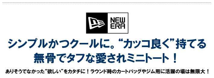 NEW ERA（ニューエラ）ミニトートバッグ