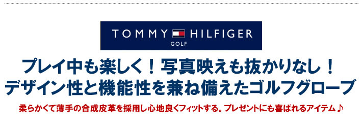 TOMMY HILFIGER GOLF（トミー ヒルフィガーゴルフ）グローブ