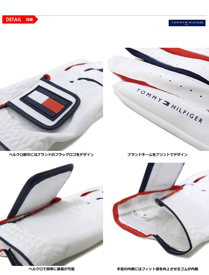 TOMMY HILFIGER GOLF（トミー ヒルフィガーゴルフ）グローブ